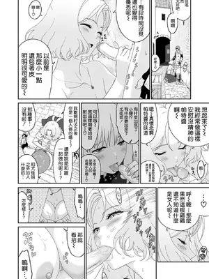 [有幻草原] 冒険の合間に、おしっこと筆おろし [中国翻訳] [無修正]_19