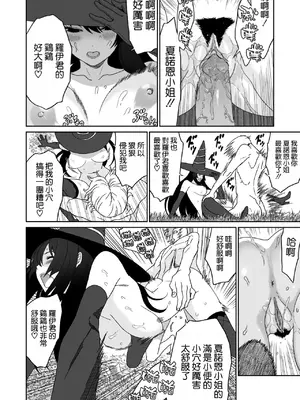 [有幻草原] 冒険の合間に、おしっこと筆おろし [中国翻訳] [無修正]_11