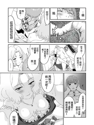 [有幻草原] 冒険の合間に、おしっこと筆おろし [中国翻訳] [無修正]_22
