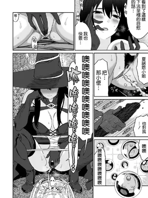 [有幻草原] 冒険の合間に、おしっこと筆おろし [中国翻訳] [無修正]_09