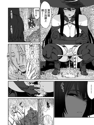 [有幻草原] 冒険の合間に、おしっこと筆おろし [中国翻訳] [無修正]_05