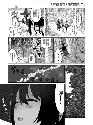 [有幻草原] 冒険の合間に、おしっこと筆おろし [中国翻訳] [無修正]_04