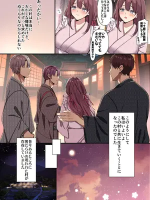 [メイドデッド] 女人禁制男体村ーケダモノだらけの村に、私が1人ー_53