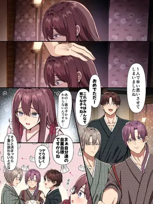 [メイドデッド] 女人禁制男体村ーケダモノだらけの村に、私が1人ー_52