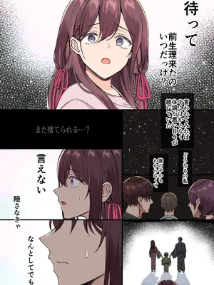 [メイドデッド] 女人禁制男体村ーケダモノだらけの村に、私が1人ー_50