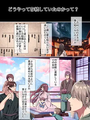 [メイドデッド] 女人禁制男体村ーケダモノだらけの村に、私が1人ー_54