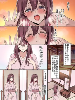 [メイドデッド] 女人禁制男体村ーケダモノだらけの村に、私が1人ー_49