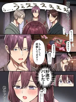 [メイドデッド] 女人禁制男体村ーケダモノだらけの村に、私が1人ー_51