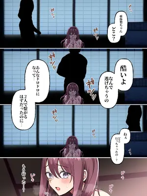 [メイドデッド] 女人禁制男体村ーケダモノだらけの村に、私が1人ー_29