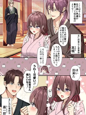 [メイドデッド] 女人禁制男体村ーケダモノだらけの村に、私が1人ー_08