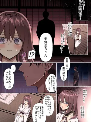 [メイドデッド] 女人禁制男体村ーケダモノだらけの村に、私が1人ー_13