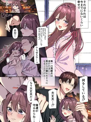 [メイドデッド] 女人禁制男体村ーケダモノだらけの村に、私が1人ー_11