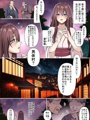 [メイドデッド] 女人禁制男体村ーケダモノだらけの村に、私が1人ー_05