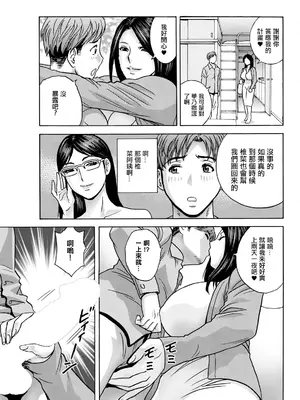 [英丸] 滴るかのはは 第7話 (アクションピザッツ 2024年1月号) [中国翻訳] [DL版]_07