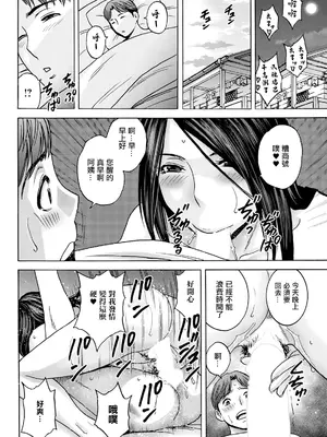 [英丸] 滴るかのはは 第7話 (アクションピザッツ 2024年1月号) [中国翻訳] [DL版]_16