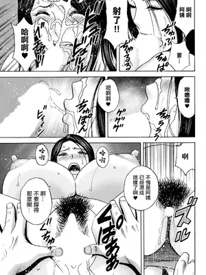 [英丸] 滴るかのはは 第7話 (アクションピザッツ 2024年1月号) [中国翻訳] [DL版]_09