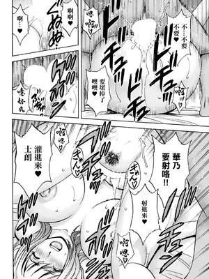 [英丸] 滴るかのはは 第7話 (アクションピザッツ 2024年1月号) [中国翻訳] [DL版]_04