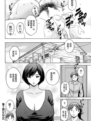 [英丸] 滴るかのはは 第7話 (アクションピザッツ 2024年1月号) [中国翻訳] [DL版]_18