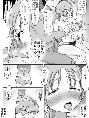 (C105) [わせいちご] 34歳、セックスレス巨乳奥さんのマンコはチョロい。若イケメンにマゾ気質見抜かれ寝取られメスになった日_17