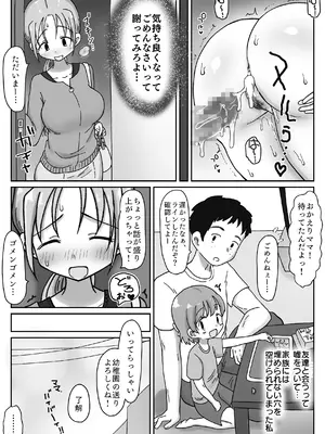 (C105) [わせいちご] 34歳、セックスレス巨乳奥さんのマンコはチョロい。若イケメンにマゾ気質見抜かれ寝取られメスになった日_28