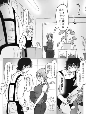 (C105) [わせいちご] 34歳、セックスレス巨乳奥さんのマンコはチョロい。若イケメンにマゾ気質見抜かれ寝取られメスになった日_07