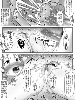 (C105) [わせいちご] 34歳、セックスレス巨乳奥さんのマンコはチョロい。若イケメンにマゾ気質見抜かれ寝取られメスになった日_26