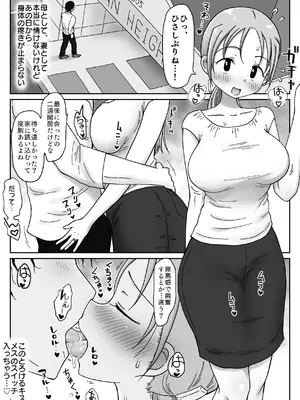 (C105) [わせいちご] 34歳、セックスレス巨乳奥さんのマンコはチョロい。若イケメンにマゾ気質見抜かれ寝取られメスになった日_29