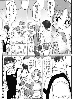 (C105) [わせいちご] 34歳、セックスレス巨乳奥さんのマンコはチョロい。若イケメンにマゾ気質見抜かれ寝取られメスになった日_03