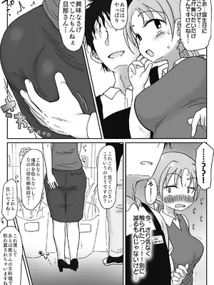 (C105) [わせいちご] 34歳、セックスレス巨乳奥さんのマンコはチョロい。若イケメンにマゾ気質見抜かれ寝取られメスになった日_08