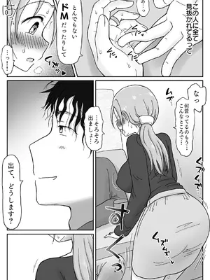 (C105) [わせいちご] 34歳、セックスレス巨乳奥さんのマンコはチョロい。若イケメンにマゾ気質見抜かれ寝取られメスになった日_13