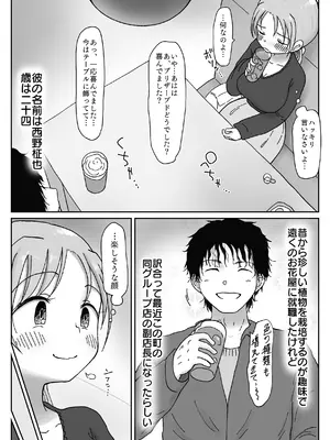 (C105) [わせいちご] 34歳、セックスレス巨乳奥さんのマンコはチョロい。若イケメンにマゾ気質見抜かれ寝取られメスになった日_11