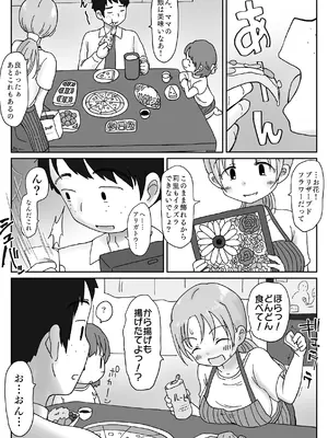 (C105) [わせいちご] 34歳、セックスレス巨乳奥さんのマンコはチョロい。若イケメンにマゾ気質見抜かれ寝取られメスになった日_09