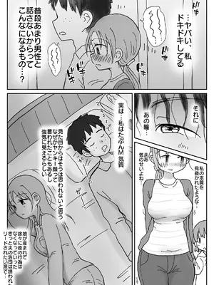 (C105) [わせいちご] 34歳、セックスレス巨乳奥さんのマンコはチョロい。若イケメンにマゾ気質見抜かれ寝取られメスになった日_05