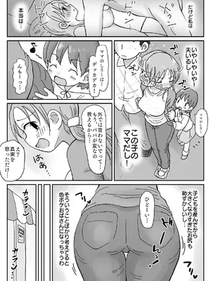 (C105) [わせいちご] 34歳、セックスレス巨乳奥さんのマンコはチョロい。若イケメンにマゾ気質見抜かれ寝取られメスになった日_06