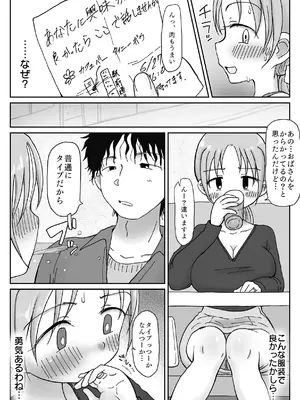 (C105) [わせいちご] 34歳、セックスレス巨乳奥さんのマンコはチョロい。若イケメンにマゾ気質見抜かれ寝取られメスになった日_10