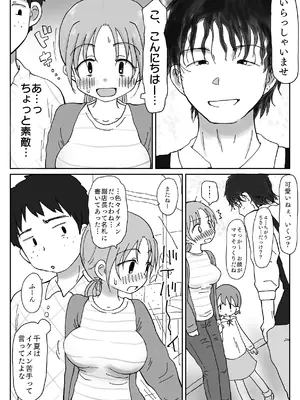 (C105) [わせいちご] 34歳、セックスレス巨乳奥さんのマンコはチョロい。若イケメンにマゾ気質見抜かれ寝取られメスになった日_04