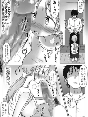 (C105) [わせいちご] 34歳、セックスレス巨乳奥さんのマンコはチョロい。若イケメンにマゾ気質見抜かれ寝取られメスになった日_30