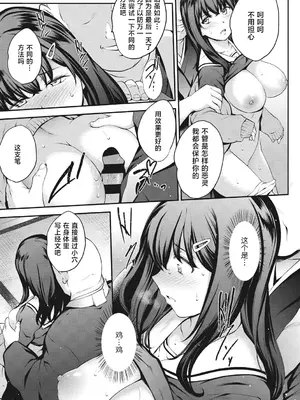 [モノリノ] ミナソコ [中国翻訳] [DL版]_11