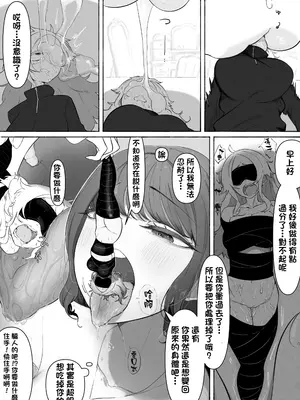 [N山] サイズ差玩具えっち漫画 [沒有漢化]_08