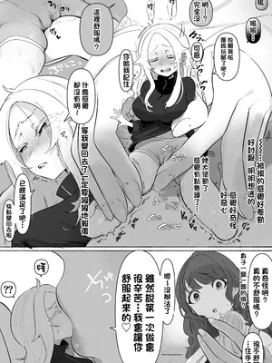 [N山] サイズ差玩具えっち漫画 [沒有漢化]_05