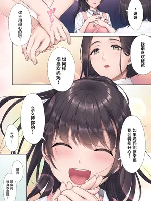 [エアリーソックス (麻冬HEMP)] お義父さんやめて―― (オリジナル) [中国翻訳]_08