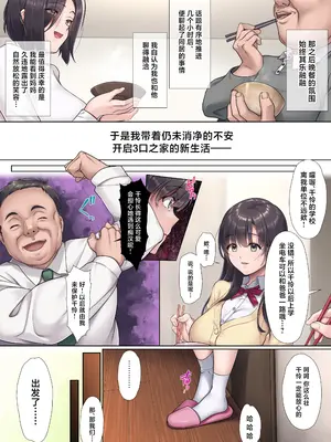 [エアリーソックス (麻冬HEMP)] お義父さんやめて―― (オリジナル) [中国翻訳]_11