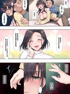 [エアリーソックス (麻冬HEMP)] お義父さんやめて―― (オリジナル) [中国翻訳]_22