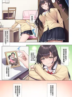 [エアリーソックス (麻冬HEMP)] お義父さんやめて―― (オリジナル) [中国翻訳]_09