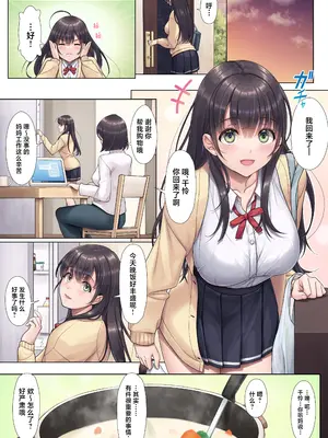 [エアリーソックス (麻冬HEMP)] お義父さんやめて―― (オリジナル) [中国翻訳]_05