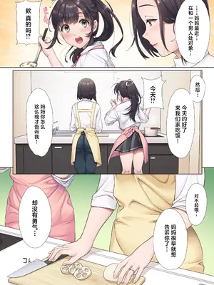 [エアリーソックス (麻冬HEMP)] お義父さんやめて―― (オリジナル) [中国翻訳]_06