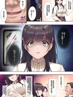 [エアリーソックス (麻冬HEMP)] お義父さんやめて―― (オリジナル) [中国翻訳]_10