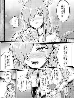 [塩ちょこ (ナハ78)] カンナは小さい先生に癒されたい_12