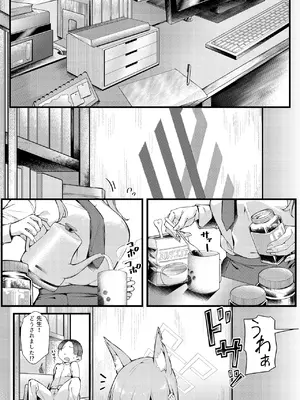 [塩ちょこ (ナハ78)] カンナは小さい先生に癒されたい_03