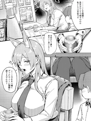 [塩ちょこ (ナハ78)] カンナは小さい先生に癒されたい_13